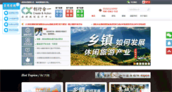 Desktop Screenshot of cxhyplan.com